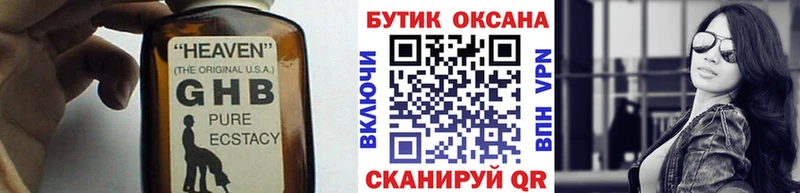 Купить  Каневская  Бутират оксана 
