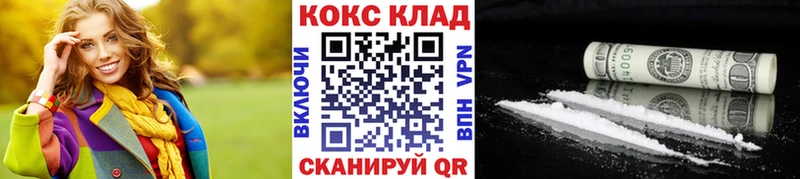 Кокаин 97% Каневская