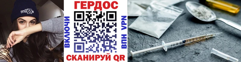 ГЕРОИН Heroin  Купить закладки  Каневская 