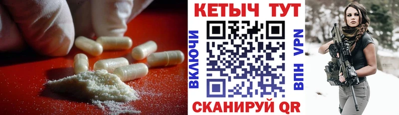 Кетамин VHQ  Купить где  Каневская 