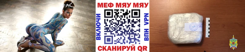 МЯУ-МЯУ 4 MMC  Купить где  Каневская 