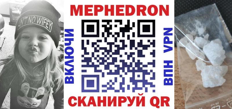 Меф мяу мяу мука Каневская