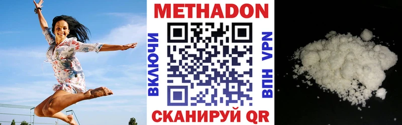 МЕТАДОН кристалл  Купить где  Каневская 