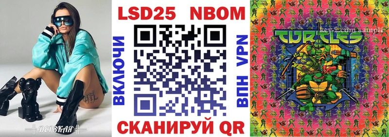 Марки NBOMe 1,5мг  Купить  Каневская 